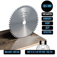 Пильный диск 165*2.2/1.6*20*56T TCG +10° Millcut 165156